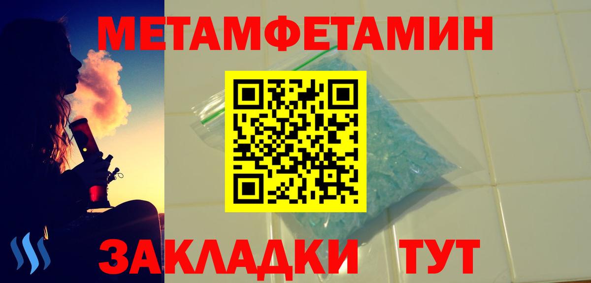 АМФЕТАМИН VHQ Воткинск