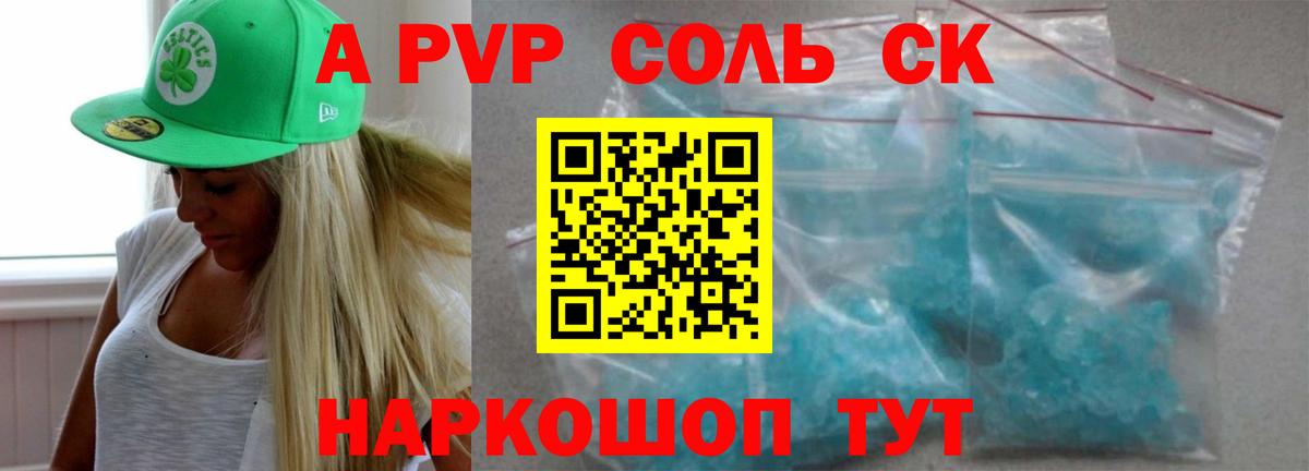 Alpha PVP мука Воткинск