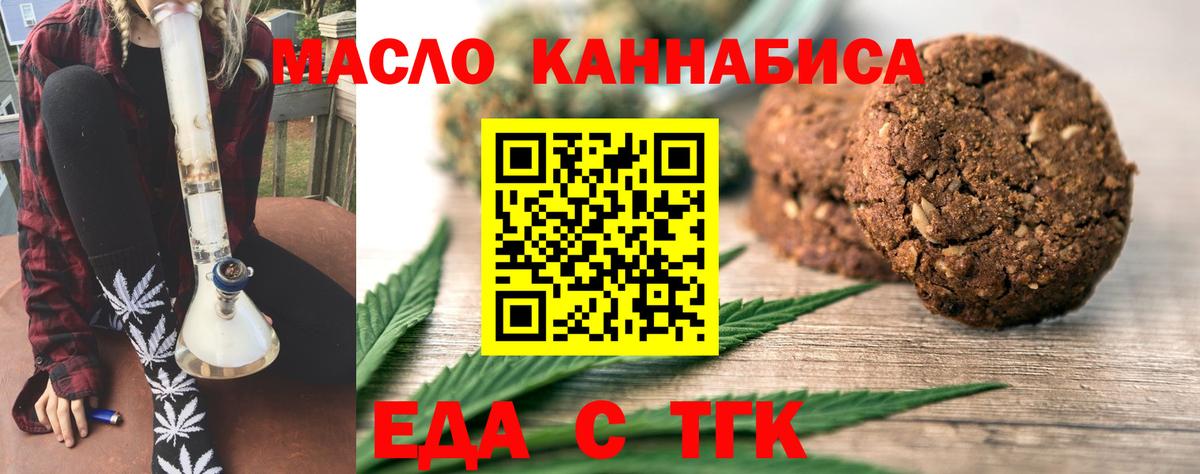 Воткинск  Canna-Cookies конопля  Вход с VPN 