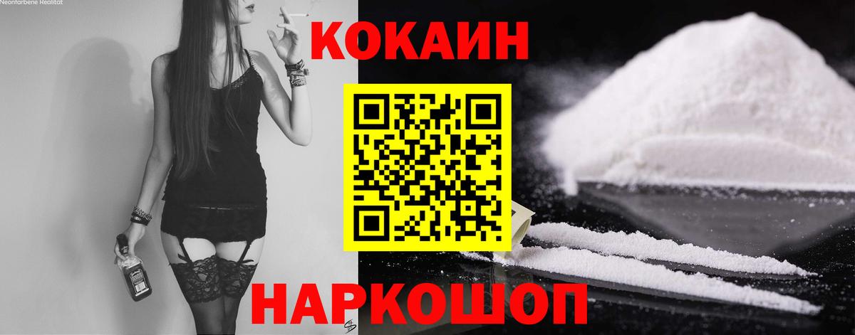 COCAIN 99% Воткинск