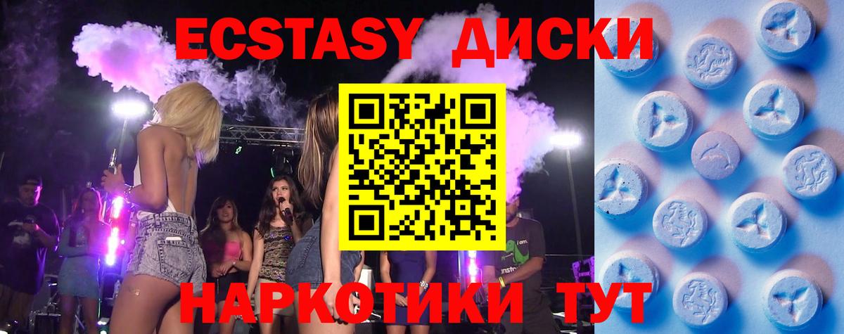 Воткинск  Экстази VHQ  купить   Экстази  Вход с VPN  Экстази ешки 