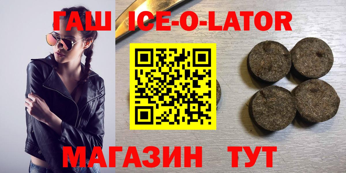 ГАШИШ Premium  Вход с VPN  купить наркотик  Гашиш Ice-O-Lator  Воткинск 