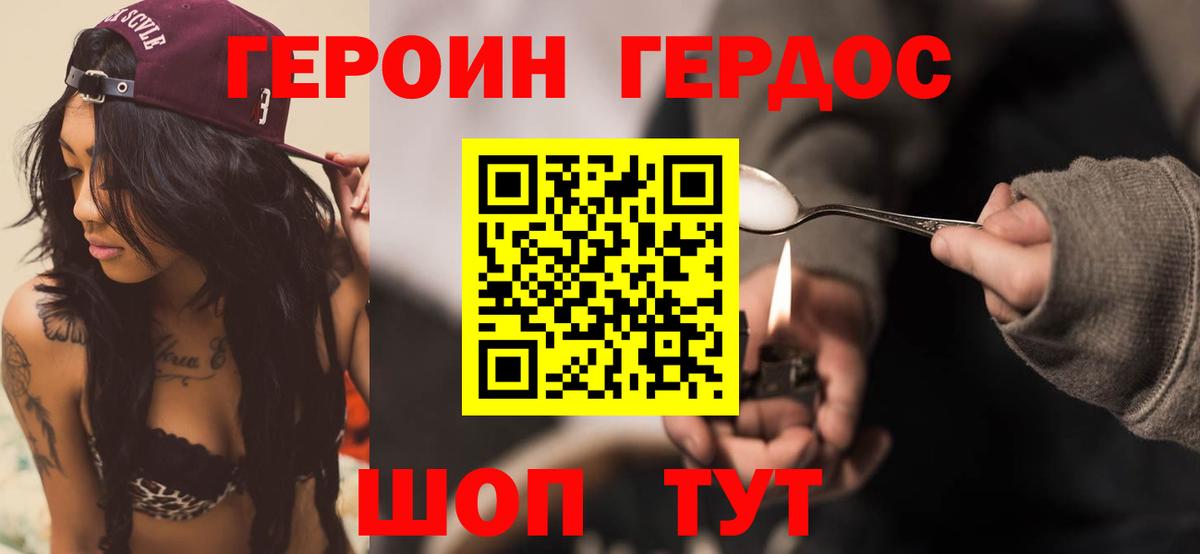 Героин белый  Вход с VPN  ГЕРОИН  Воткинск 