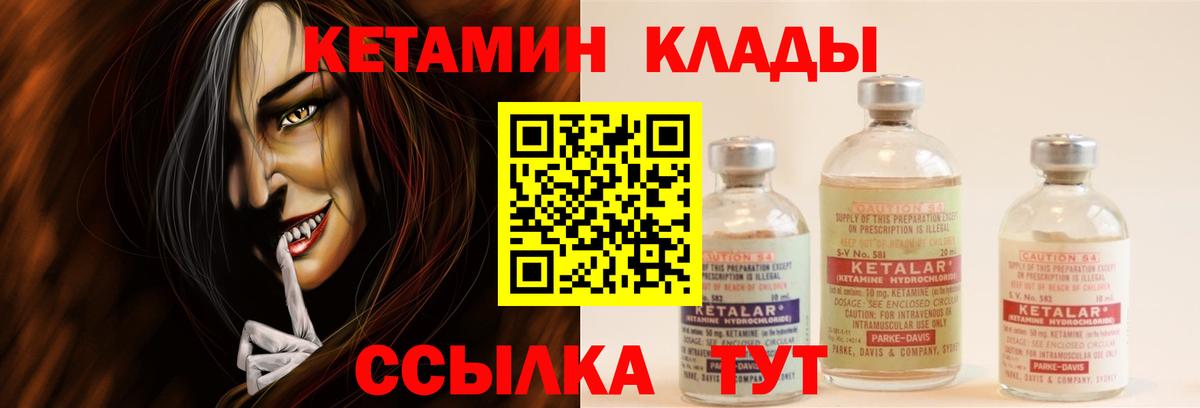 КЕТАМИН ketamine Воткинск