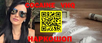 альфа пвп VHQ Анжеро-Судженск