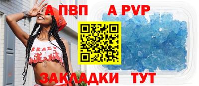 альфа пвп VHQ Анжеро-Судженск