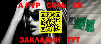 альфа пвп VHQ Анжеро-Судженск