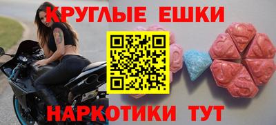 экстази Анапа
