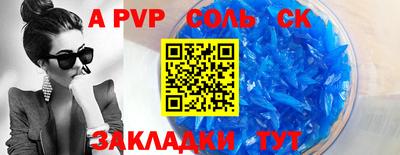 альфа пвп VHQ Анжеро-Судженск
