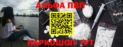 альфа пвп VHQ Анжеро-Судженск