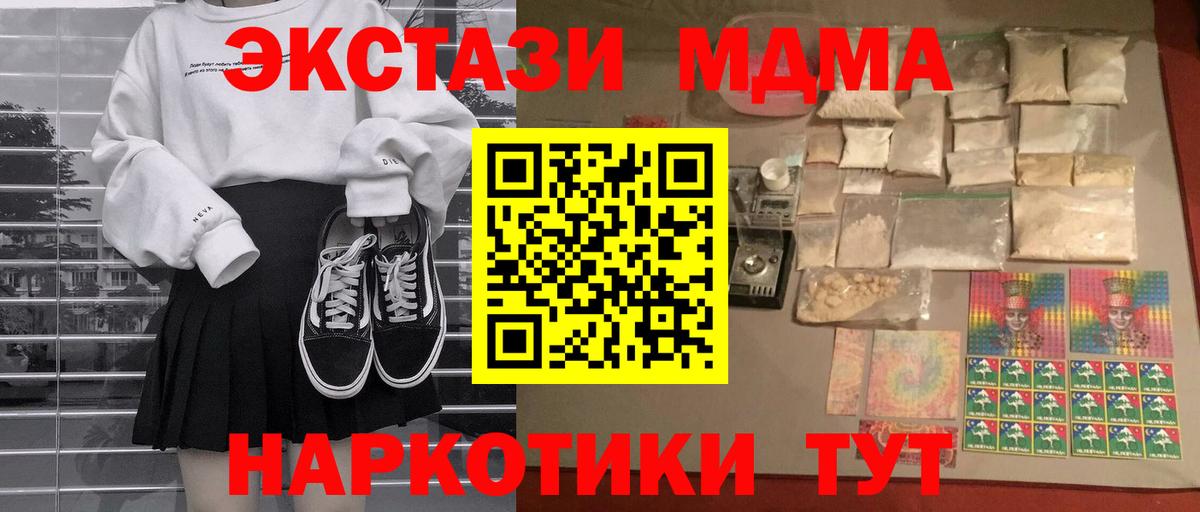 Воткинск  MDMA VHQ  MDMA  Вход с VPN 