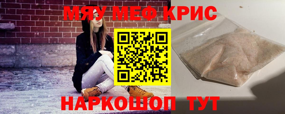 Воткинск  Меф мяу мяу  Мефедрон  Вход с VPN 