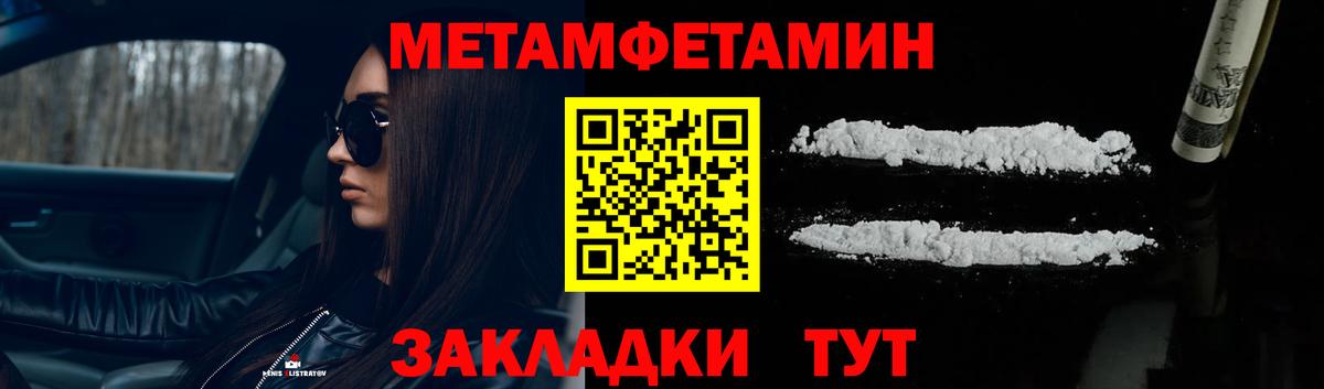 МЕТАМФЕТАМИН пудра Воткинск