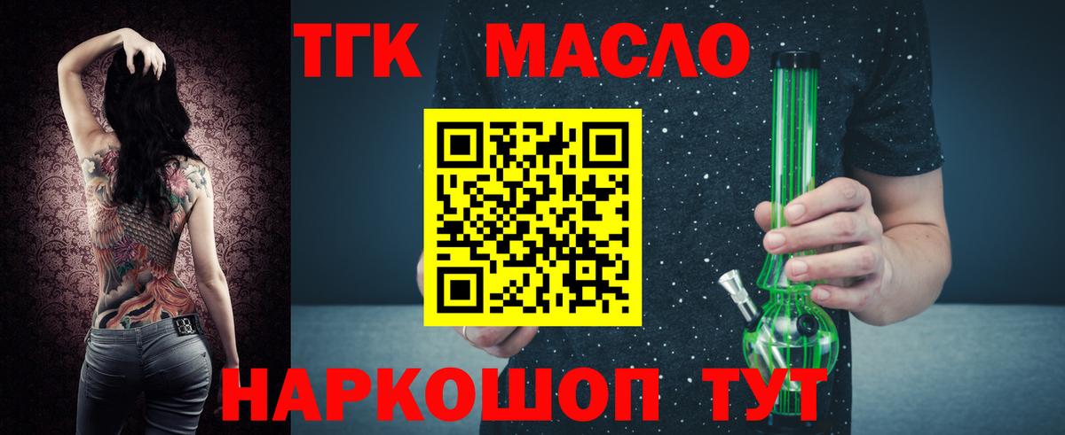 Дистиллят ТГК Wax  ТГК жижа  Воткинск  Вход с VPN 